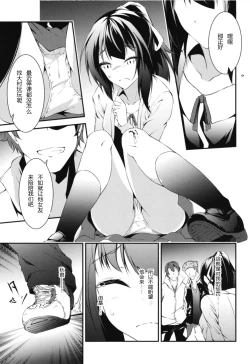 Page 7 of Kitsune no Ongaeshi Sono 5