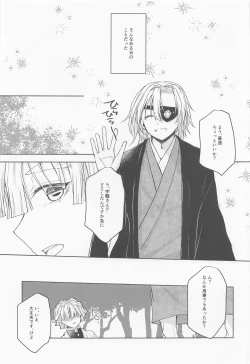 Page 12 of Ai Mite no