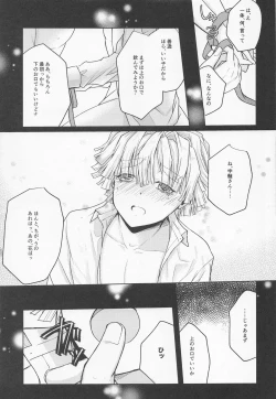 Page 26 of Ai Mite no