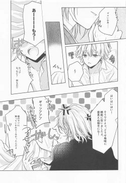 Page 42 of Ai Mite no