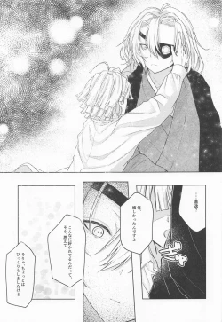 Page 44 of Ai Mite no