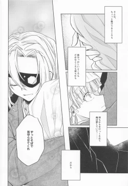 Page 47 of Ai Mite no