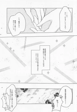 Page 4 of Ai Mite no