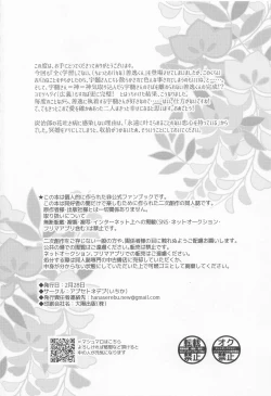 Page 51 of Ai Mite no