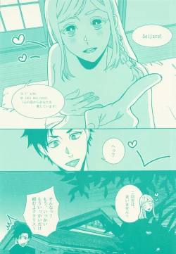 Page 22 of Clarissa Snowflake wa, xxx Shitai.