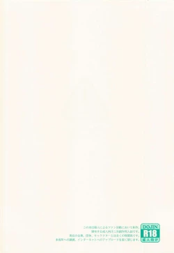 Page 3 of Clarissa Snowflake wa, xxx Shitai.