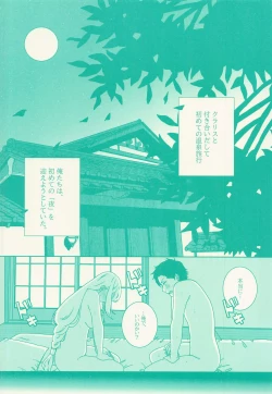 Page 5 of Clarissa Snowflake wa, xxx Shitai.