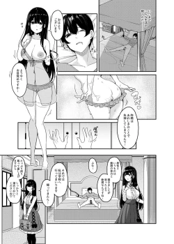 Page 12 of Seken Shirazu Ojou-sama no Kyousei Sakusei Seikatsu