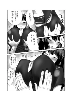 Page 13 of 帰国した幼なじみを孕ませる