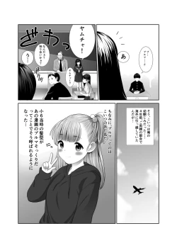 Page 3 of 帰国した幼なじみを孕ませる