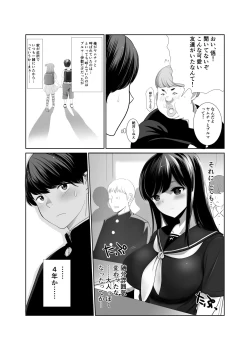 Page 4 of 帰国した幼なじみを孕ませる