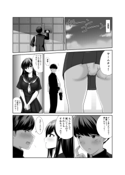 Page 5 of 帰国した幼なじみを孕ませる