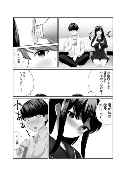 Page 9 of 帰国した幼なじみを孕ませる
