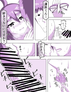 Page 13 of Mucchiri Jimiko to Micchiri Kozukuri