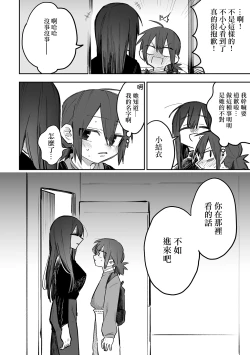 Page 11 of Share House ～DOKIDOKI ！？ 3P Yuri SEX | 合租房屋心跳加速！？3P百合SEX