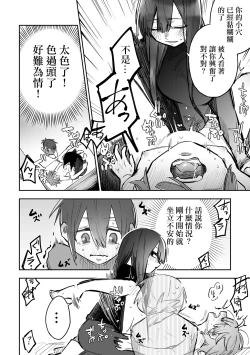 Page 13 of Share House ～DOKIDOKI ！？ 3P Yuri SEX | 合租房屋心跳加速！？3P百合SEX