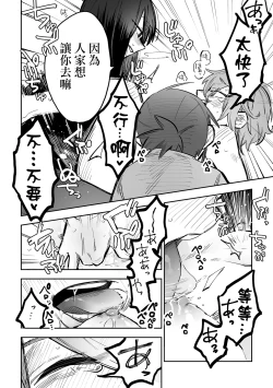 Page 19 of Share House ～DOKIDOKI ！？ 3P Yuri SEX | 合租房屋心跳加速！？3P百合SEX