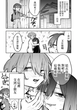 Page 34 of Share House ～DOKIDOKI ！？ 3P Yuri SEX | 合租房屋心跳加速！？3P百合SEX