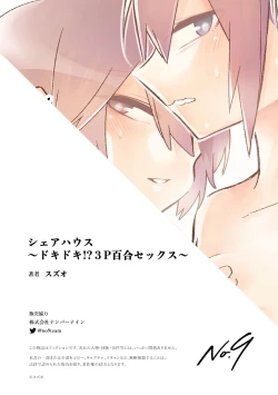 Page 35 of Share House ～DOKIDOKI ！？ 3P Yuri SEX | 合租房屋心跳加速！？3P百合SEX