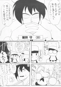 Page 100 of Pawaplus H 2012 Fuyu