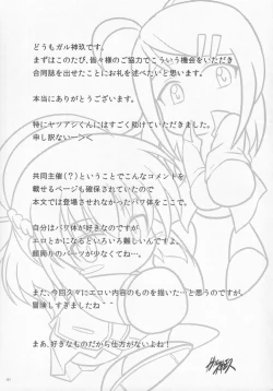 Page 102 of Pawaplus H 2012 Fuyu