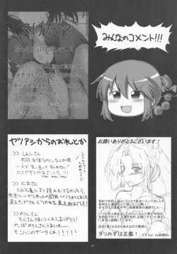 Page 103 of Pawaplus H 2012 Fuyu