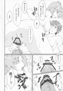 Page 47 of Pawaplus H 2012 Fuyu