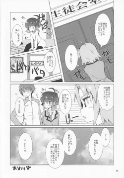 Page 59 of Pawaplus H 2012 Fuyu