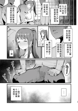 Page 34 of Naraku no Soko made