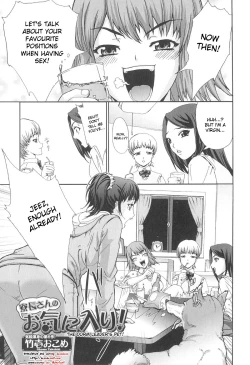 Page 1 of Ryouchou-san no Okiniiri! | The Dorm Leader's Pet!