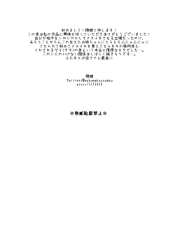 Page 19 of Uchi no Aneki ga Yabai!!