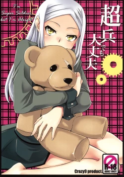 Page 1 of Chouhei Demo Daijoubu