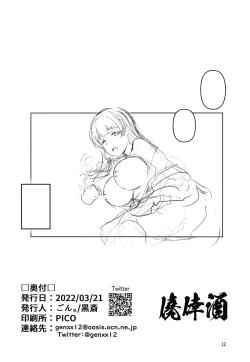 Page 14 of Sumire wa, □□□ no Tame nara.