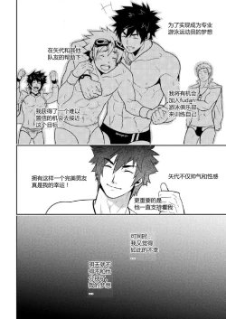 Page 10 of DEEPER 2 DREAM