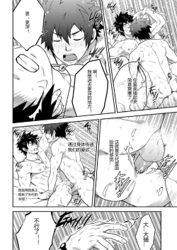 Page 23 of DEEPER 2 DREAM