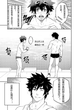 Page 4 of DEEPER 2 DREAM