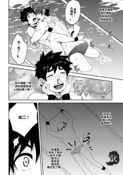 Page 10 of DEEPER 3 IMAGINATION