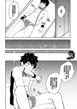 Page 12 of DEEPER 3 IMAGINATION