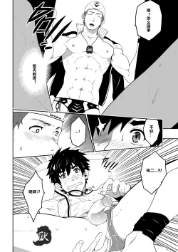 Page 16 of DEEPER 3 IMAGINATION