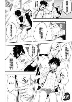 Page 18 of DEEPER 3 IMAGINATION