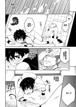 Page 26 of DEEPER 3 IMAGINATION