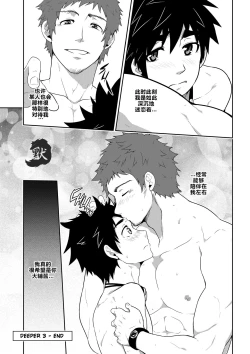 Page 35 of DEEPER 3 IMAGINATION