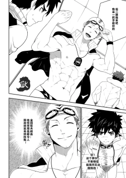 Page 8 of DEEPER 3 IMAGINATION