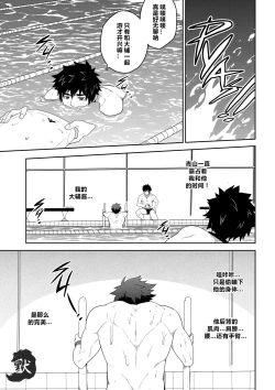 Page 9 of DEEPER 3 IMAGINATION