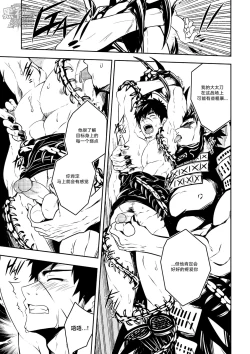 Page 17 of Kizutsuita Pride - Broken Pride | 破碎的自尊