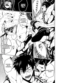 Page 19 of Kizutsuita Pride - Broken Pride | 破碎的自尊