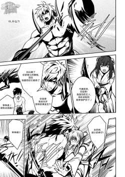 Page 29 of Kizutsuita Pride - Broken Pride | 破碎的自尊