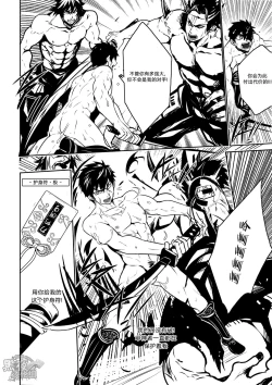 Page 30 of Kizutsuita Pride - Broken Pride | 破碎的自尊