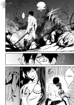 Page 32 of Kizutsuita Pride - Broken Pride | 破碎的自尊