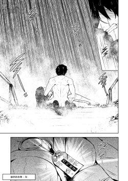 Page 33 of Kizutsuita Pride - Broken Pride | 破碎的自尊